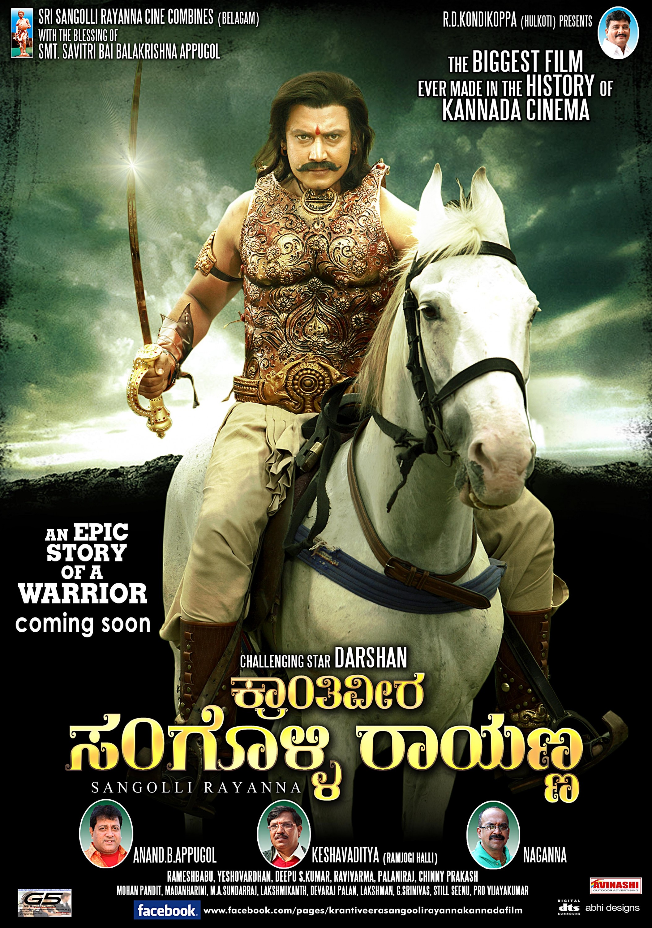 Mega Sized Movie Poster Image for Sangolli Rayanna (#29 of 79)