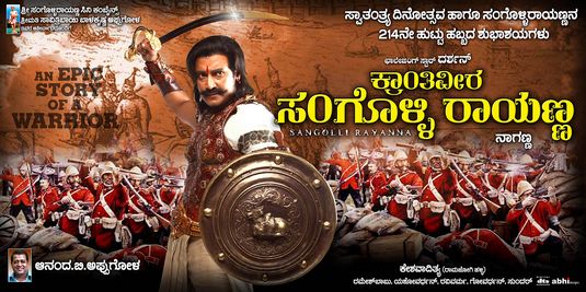 Sangolli Rayanna Movie Poster