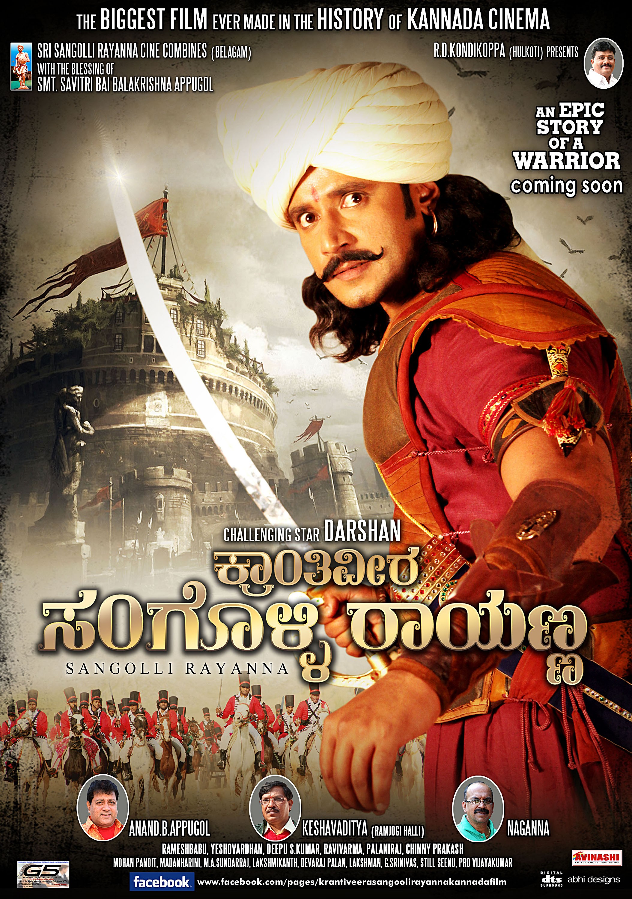 Mega Sized Movie Poster Image for Sangolli Rayanna (#30 of 79)