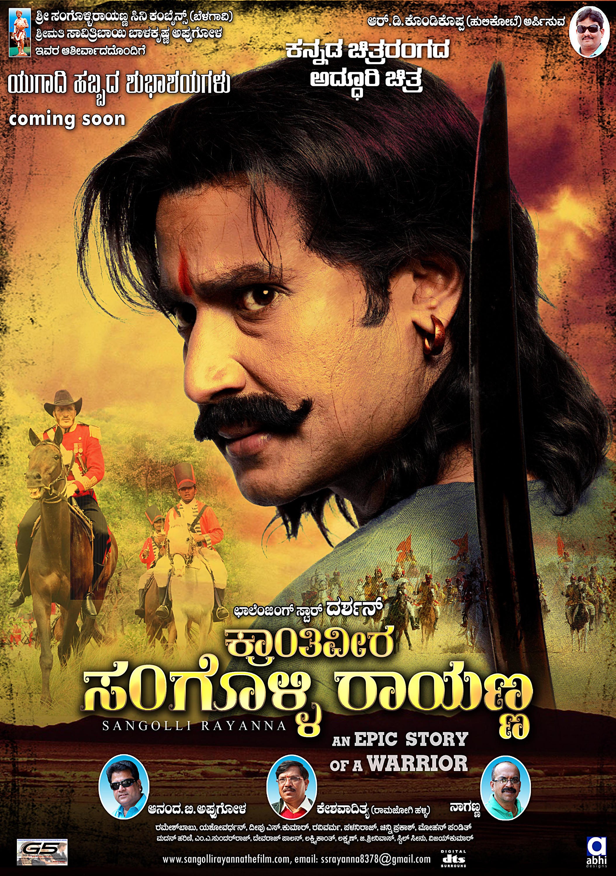 Mega Sized Movie Poster Image for Sangolli Rayanna (#32 of 79)
