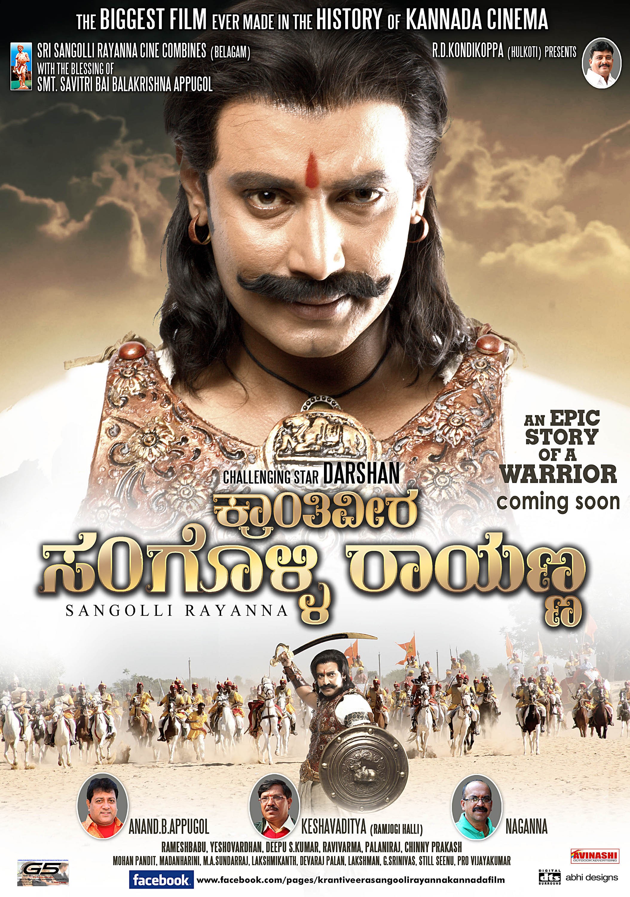 Mega Sized Movie Poster Image for Sangolli Rayanna (#36 of 79)