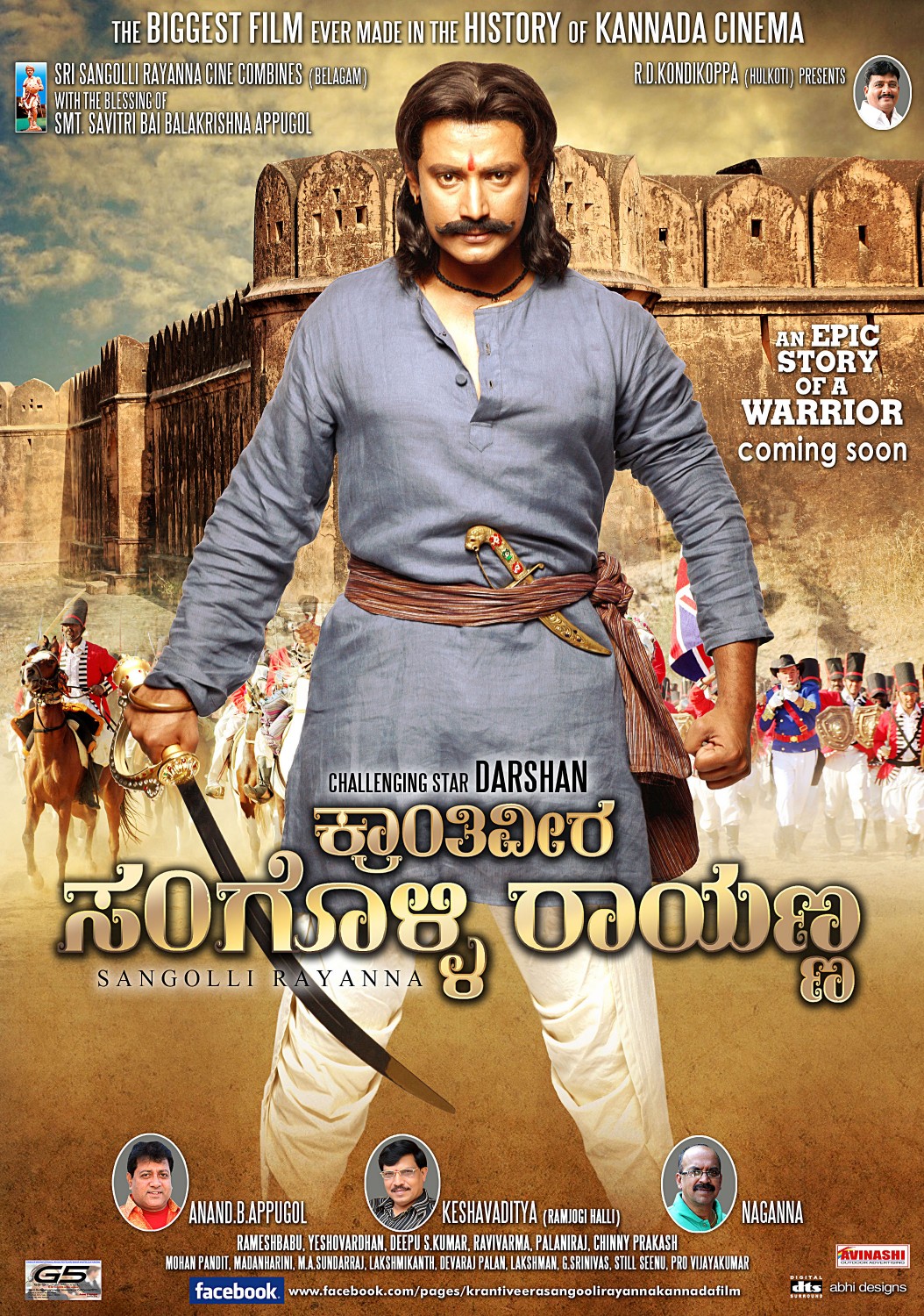 Extra Large Movie Poster Image for Sangolli Rayanna (#37 of 79)