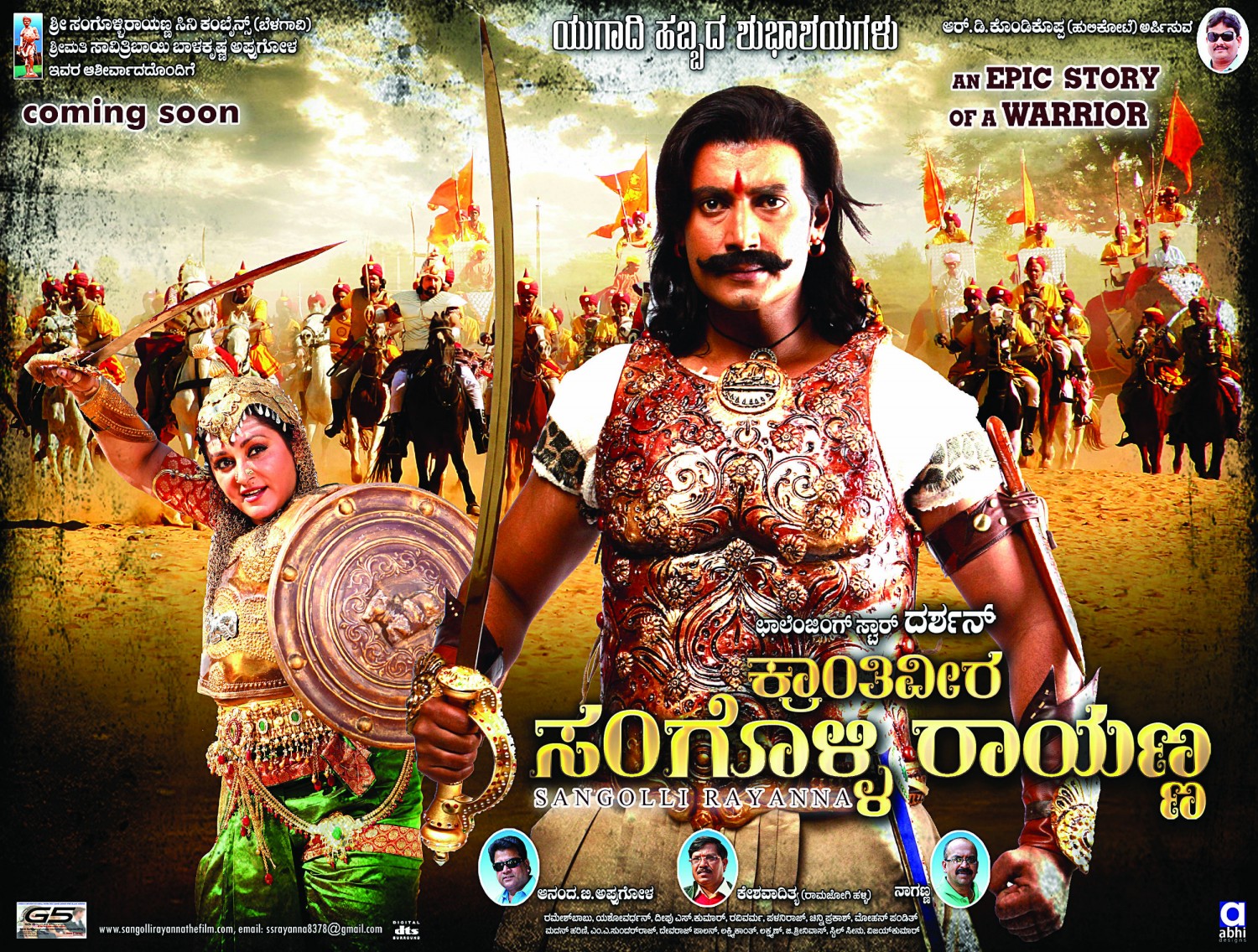 Extra Large Movie Poster Image for Sangolli Rayanna (#39 of 79)