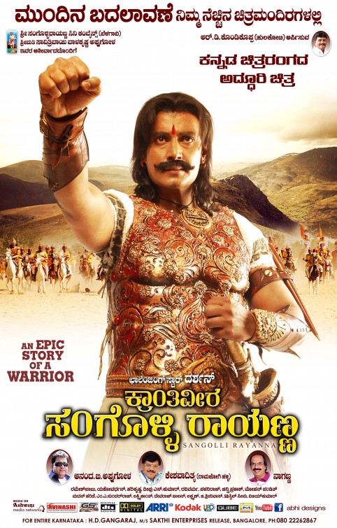 Sangolli Rayanna Movie Poster