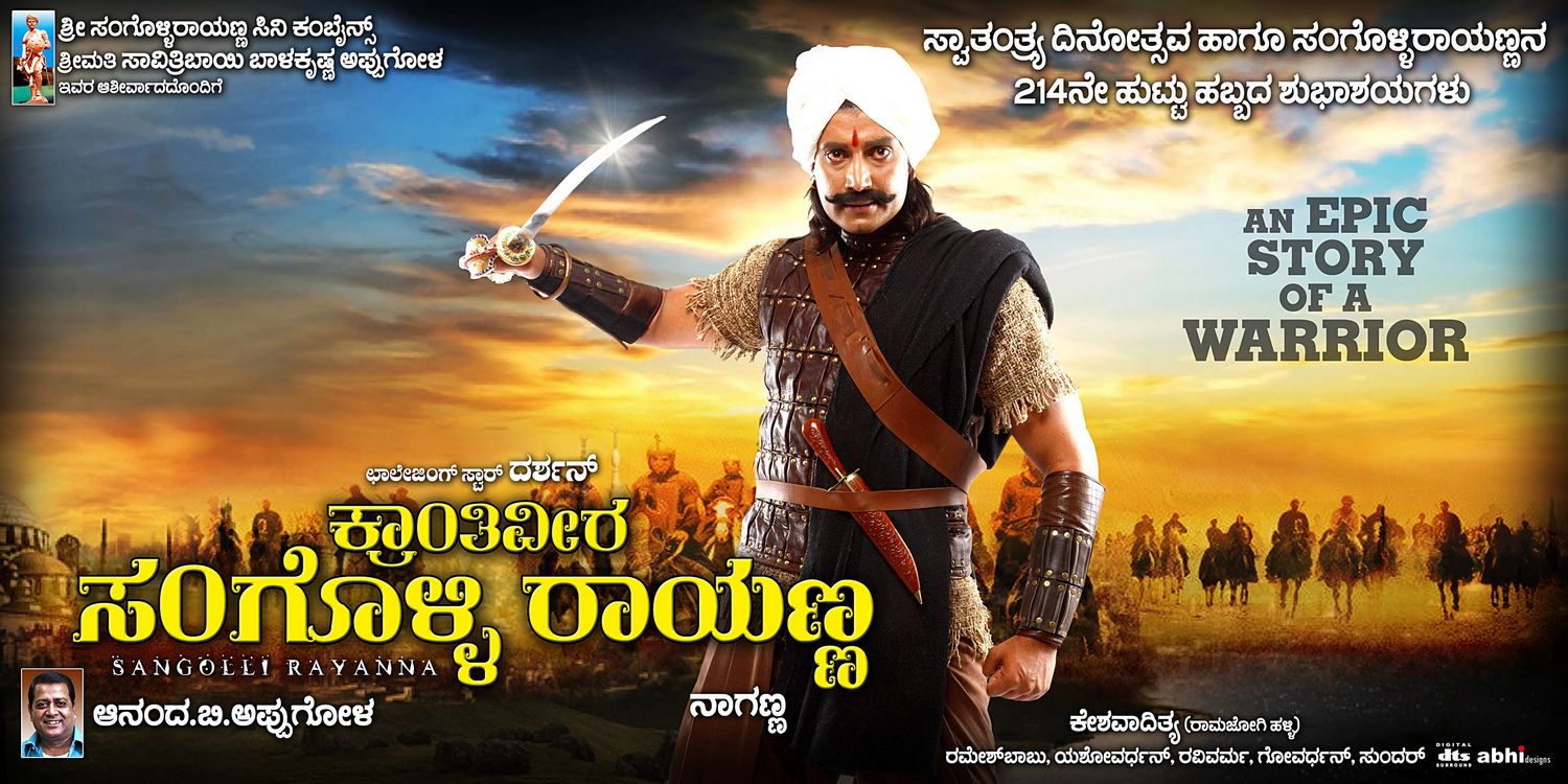 Extra Large Movie Poster Image for Sangolli Rayanna (#4 of 79)