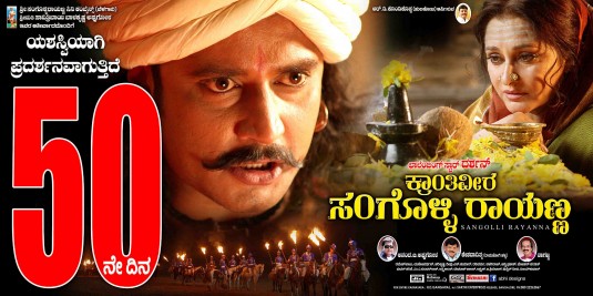 Sangolli Rayanna Movie Poster