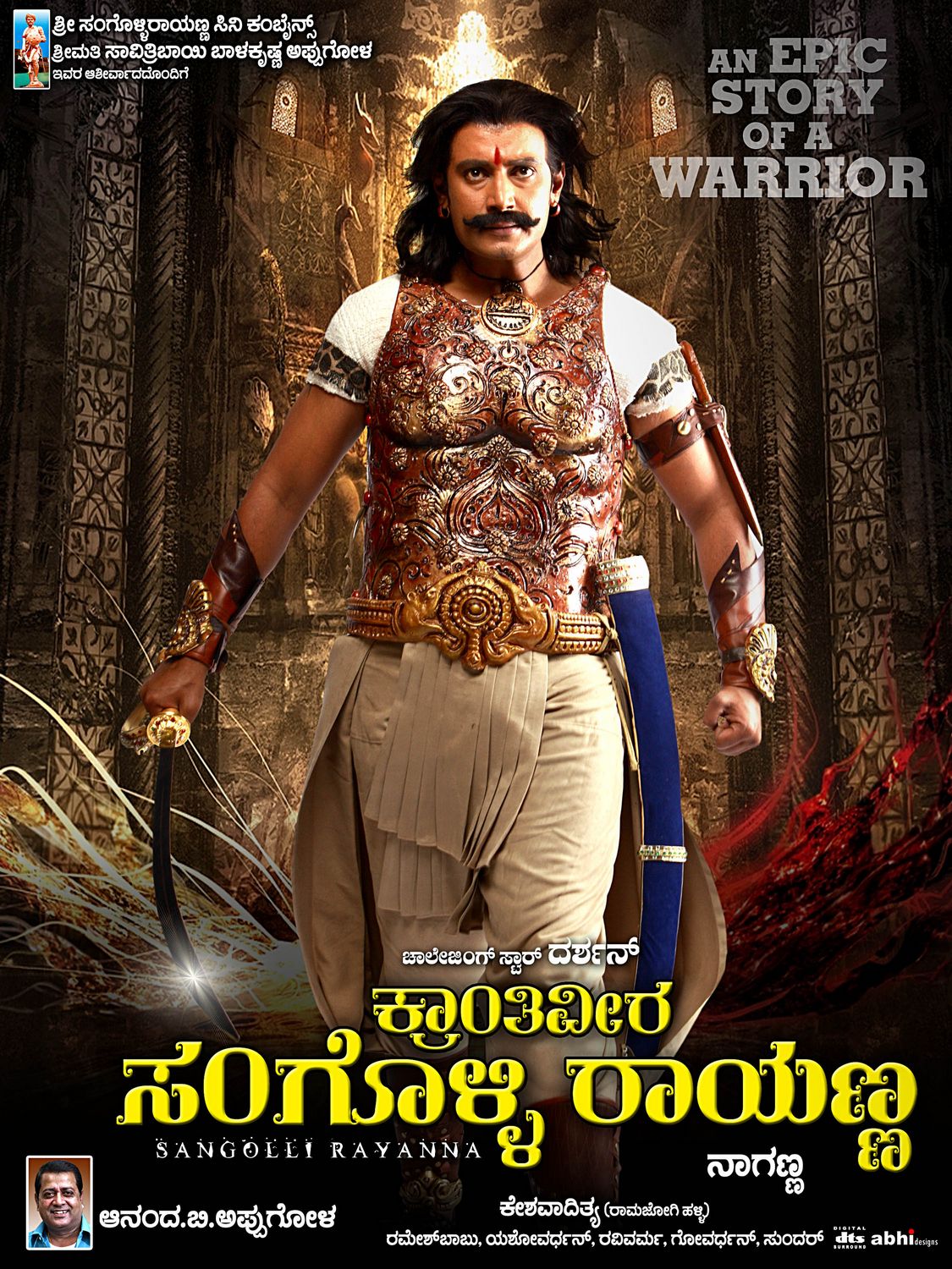 Extra Large Movie Poster Image for Sangolli Rayanna (#5 of 79)