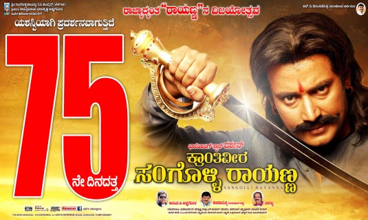 Sangolli Rayanna Movie Poster