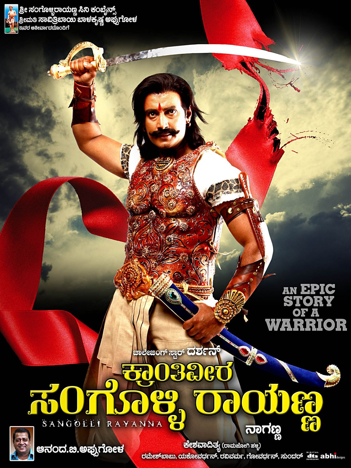 Extra Large Movie Poster Image for Sangolli Rayanna (#6 of 79)