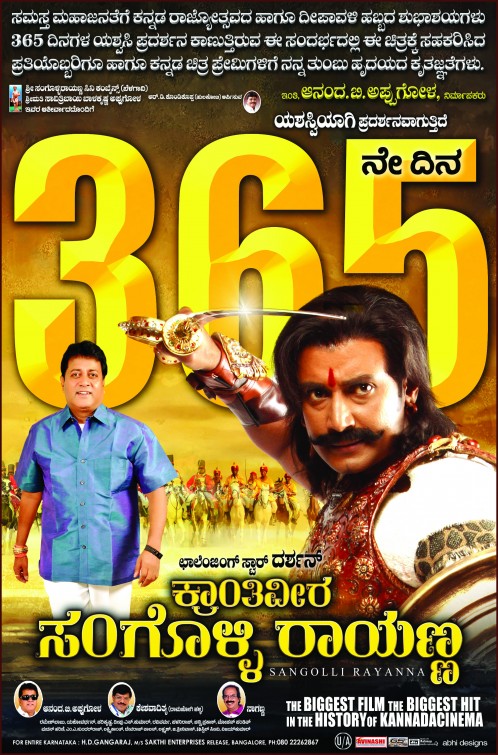 Sangolli Rayanna Movie Poster