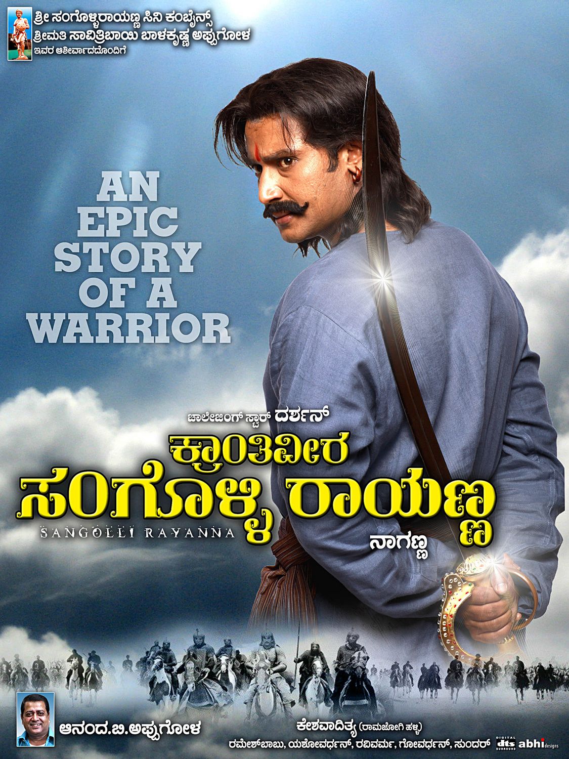 Extra Large Movie Poster Image for Sangolli Rayanna (#7 of 79)