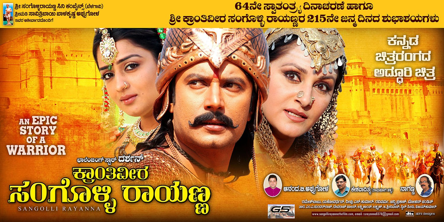 Extra Large Movie Poster Image for Sangolli Rayanna (#8 of 79)