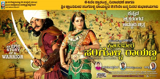 Sangolli Rayanna Movie Poster