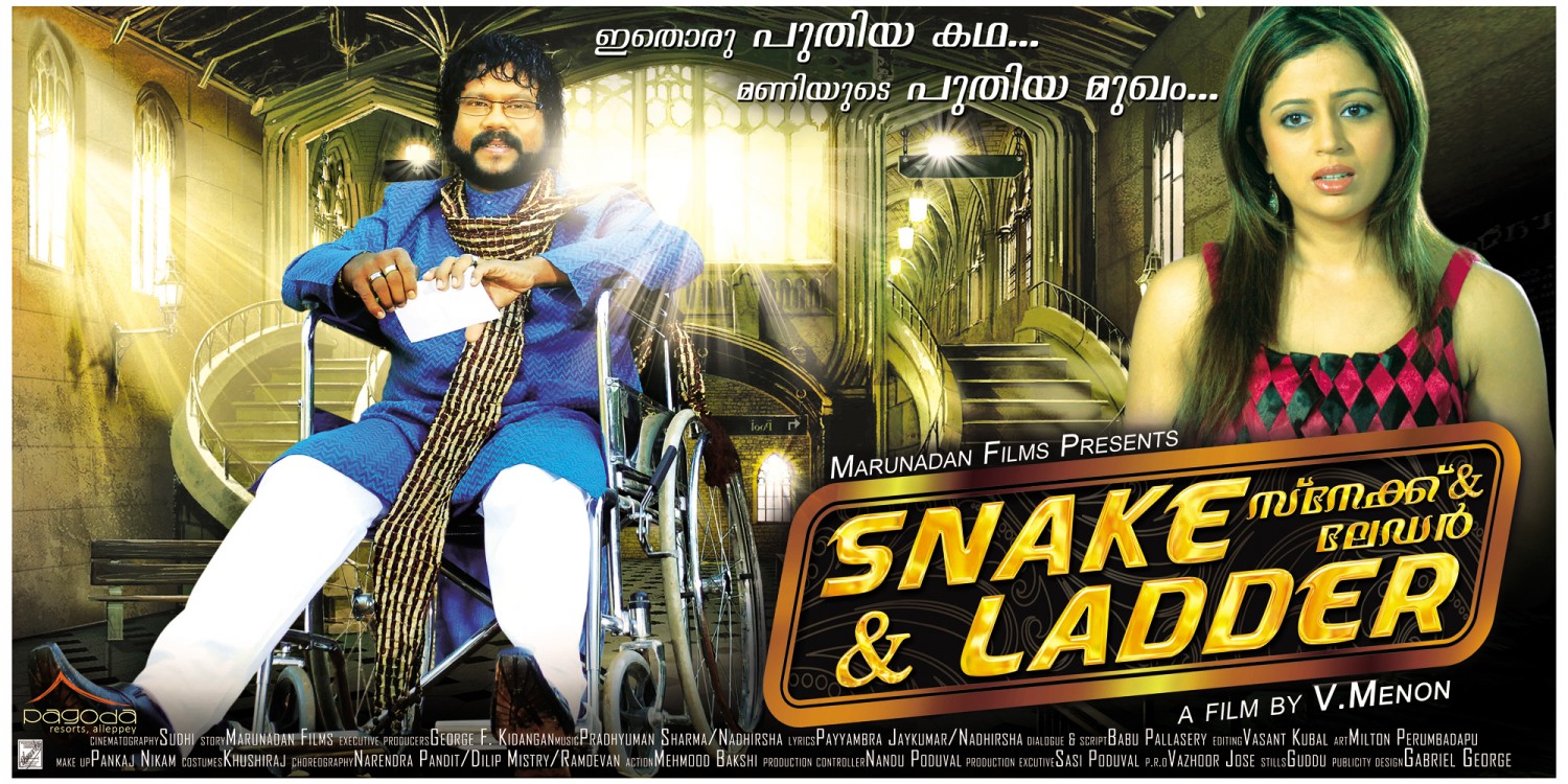 Extra Large Movie Poster Image for Snake & Ladder (#3 of 6)