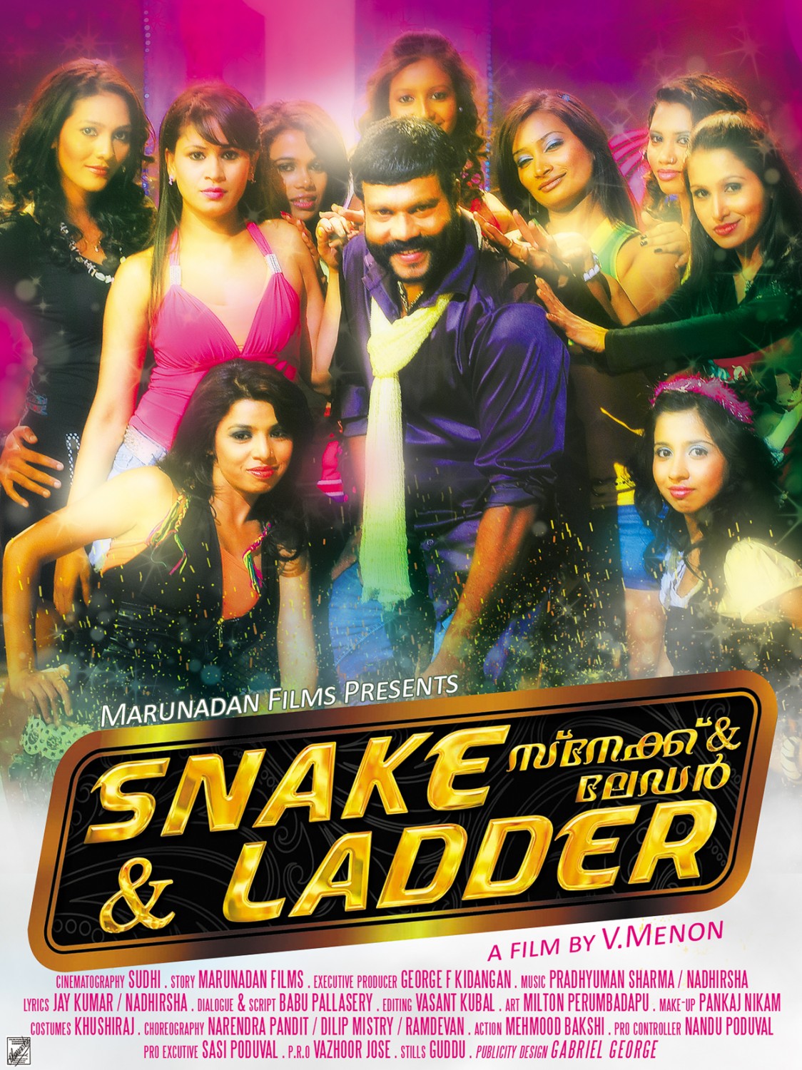 Extra Large Movie Poster Image for Snake & Ladder (#5 of 6)