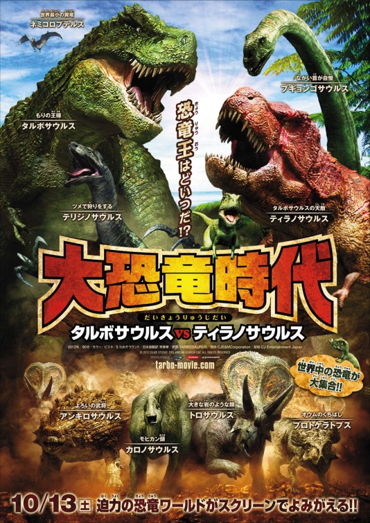 Tarbosaurus 3D Movie Poster