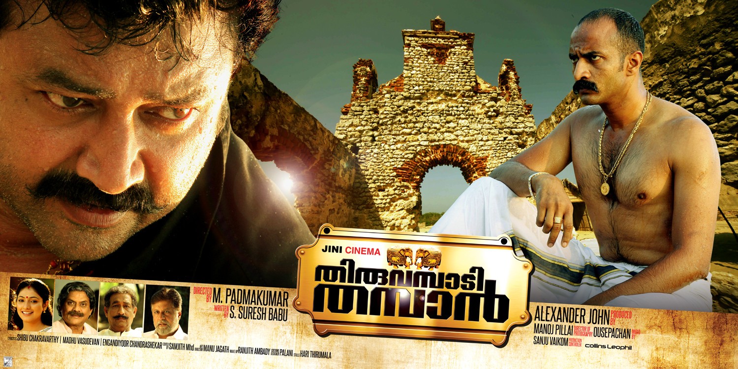 Extra Large Movie Poster Image for Thiruvambadi Thamban (#2 of 9)