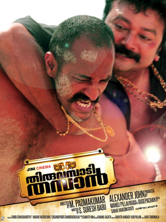 Thiruvambadi Thamban Movie Poster