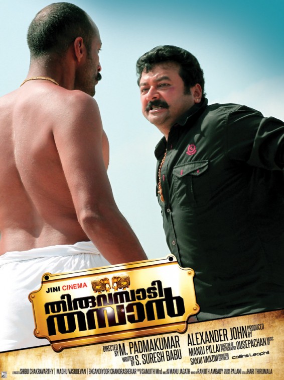 Thiruvambadi Thamban Movie Poster