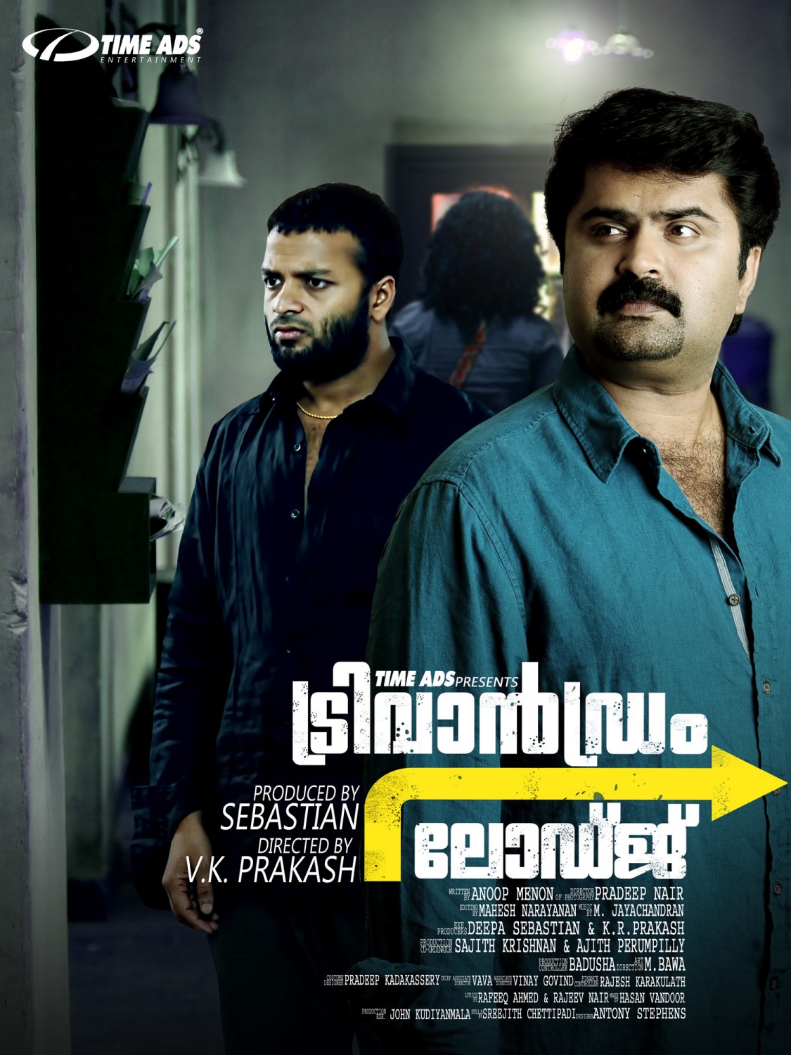 Extra Large Movie Poster Image for Trivandrum Lodge (#14 of 34)