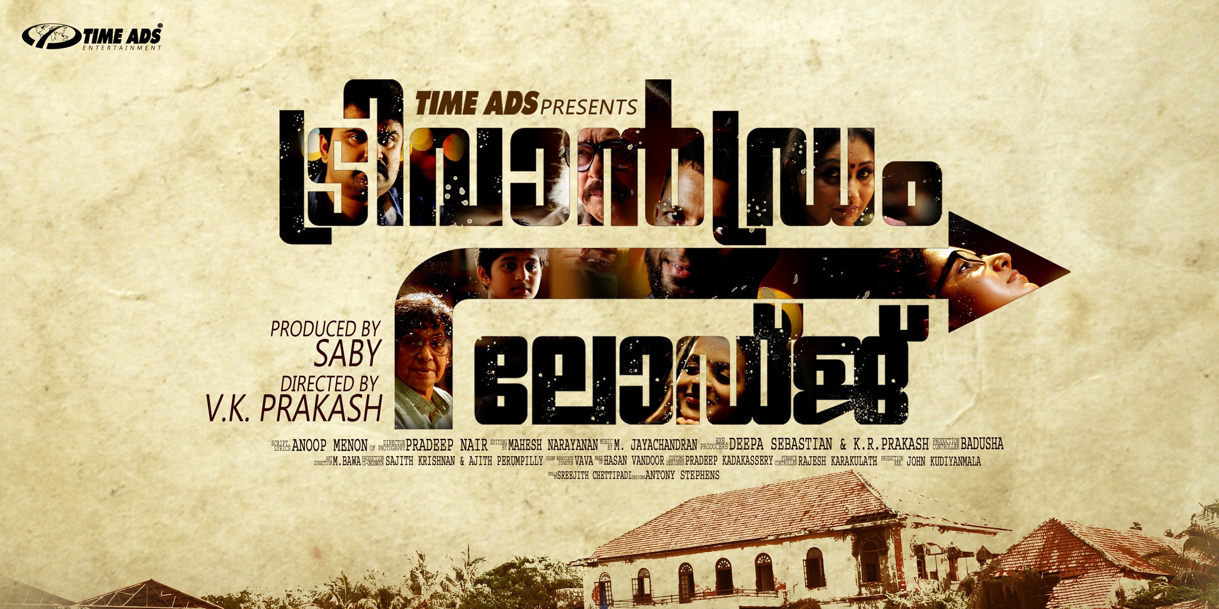 Mega Sized Movie Poster Image for Trivandrum Lodge (#19 of 34)