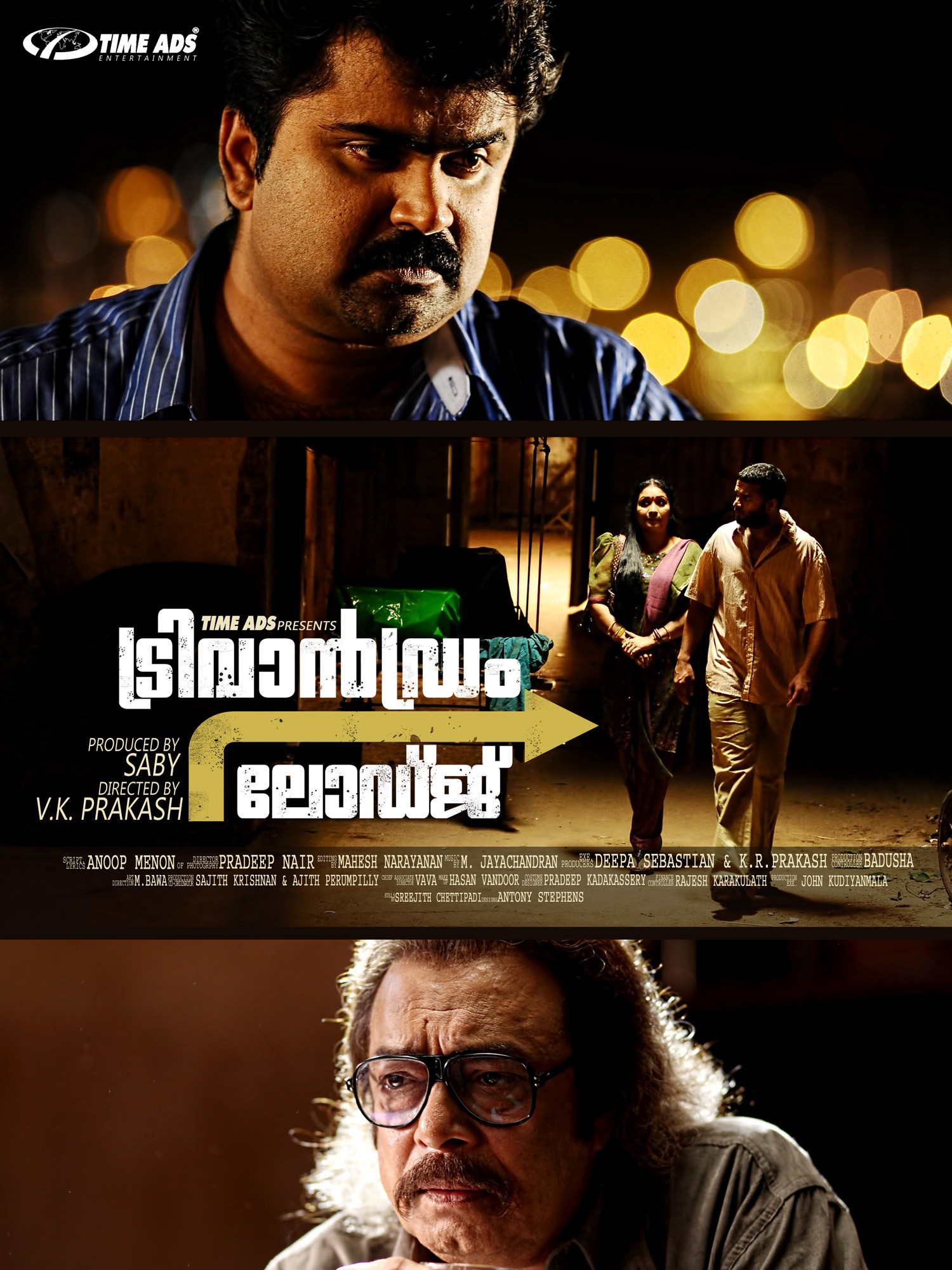 Mega Sized Movie Poster Image for Trivandrum Lodge (#20 of 34)