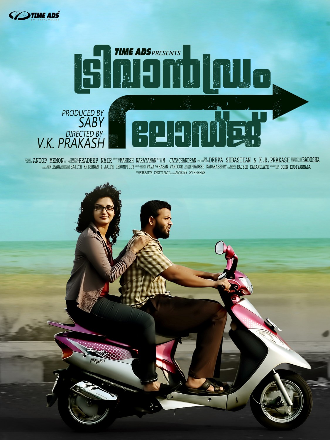 Extra Large Movie Poster Image for Trivandrum Lodge (#21 of 34)