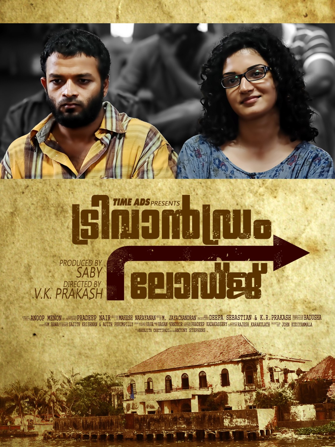 Extra Large Movie Poster Image for Trivandrum Lodge (#22 of 34)