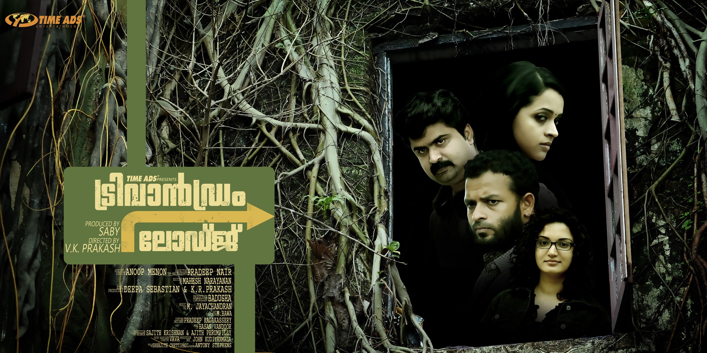 Mega Sized Movie Poster Image for Trivandrum Lodge (#23 of 34)