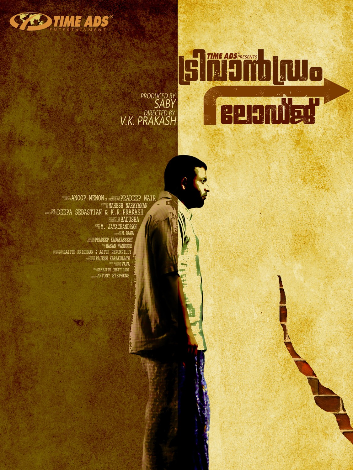 Extra Large Movie Poster Image for Trivandrum Lodge (#24 of 34)