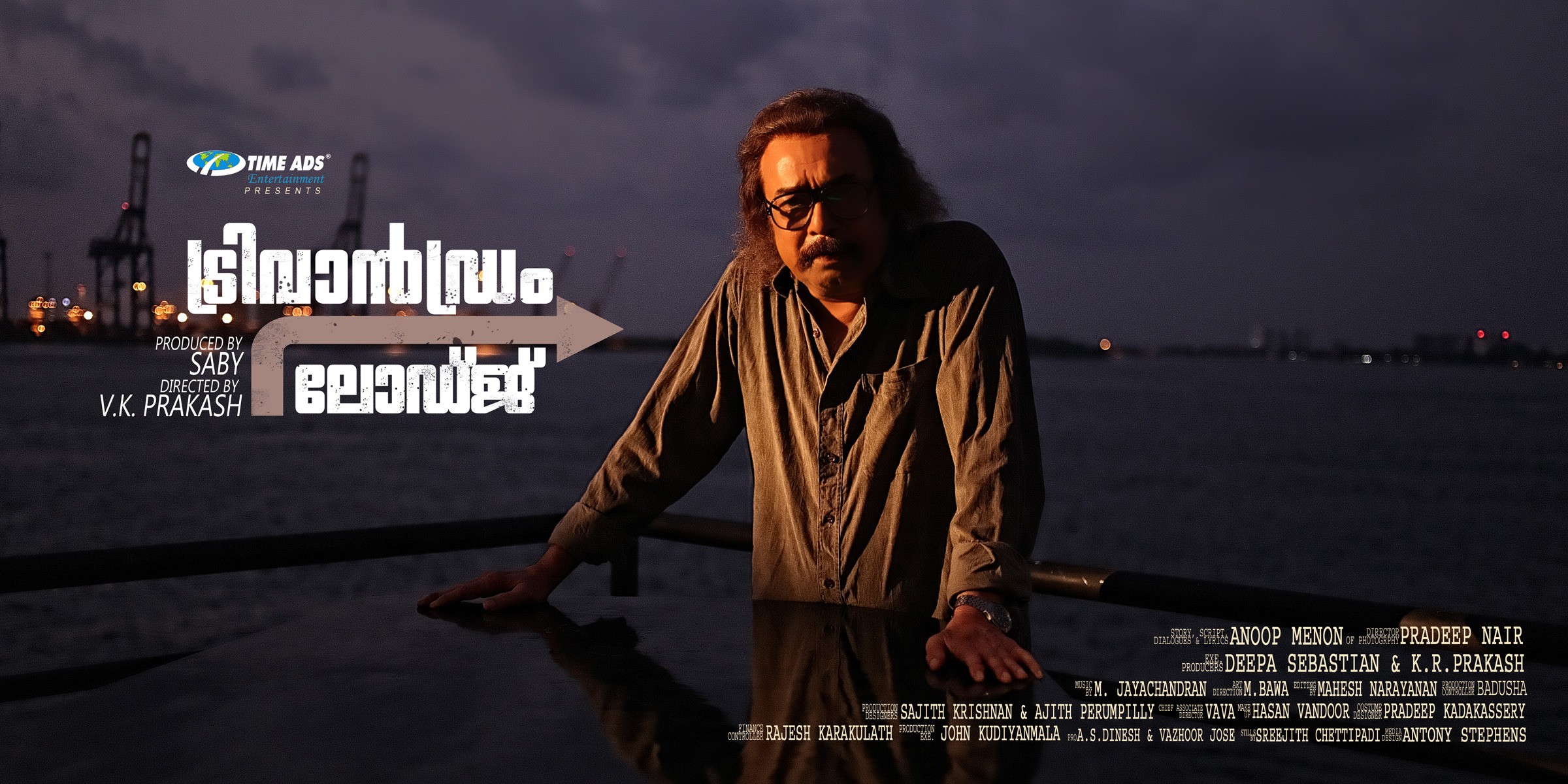 Mega Sized Movie Poster Image for Trivandrum Lodge (#34 of 34)