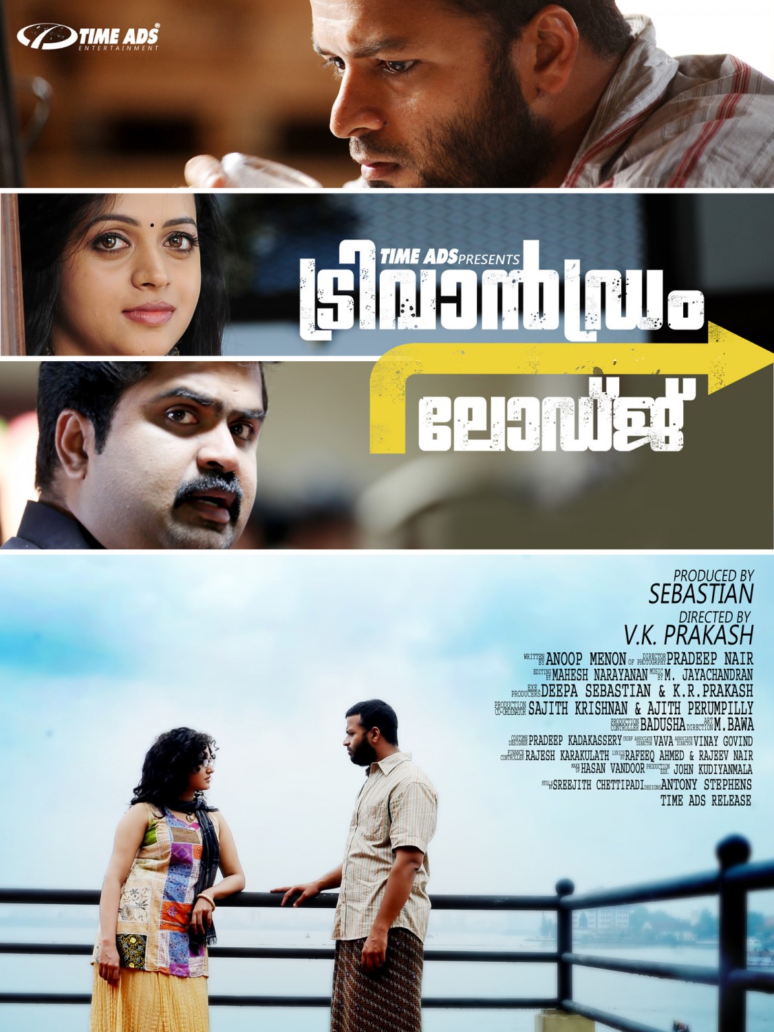 Extra Large Movie Poster Image for Trivandrum Lodge (#9 of 34)