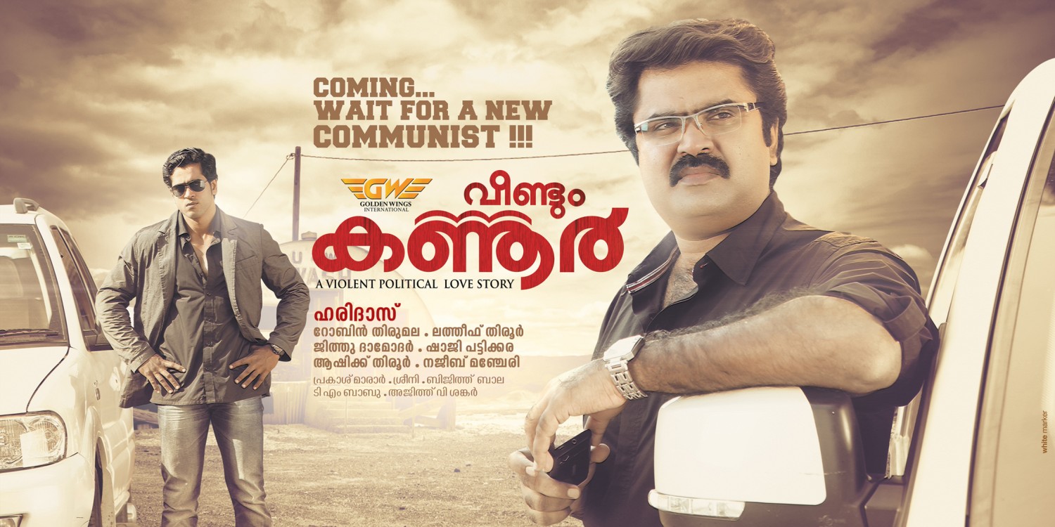 Extra Large Movie Poster Image for Veendum Kannur (#2 of 14)