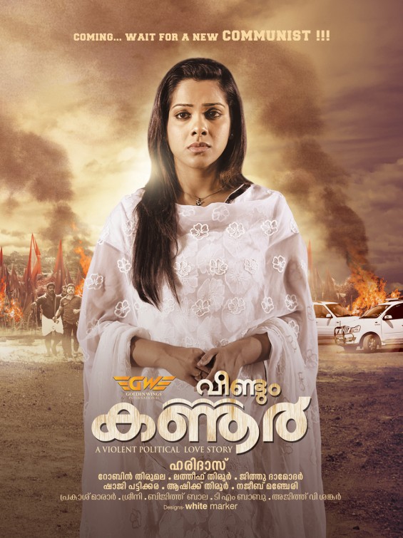 Veendum Kannur Movie Poster