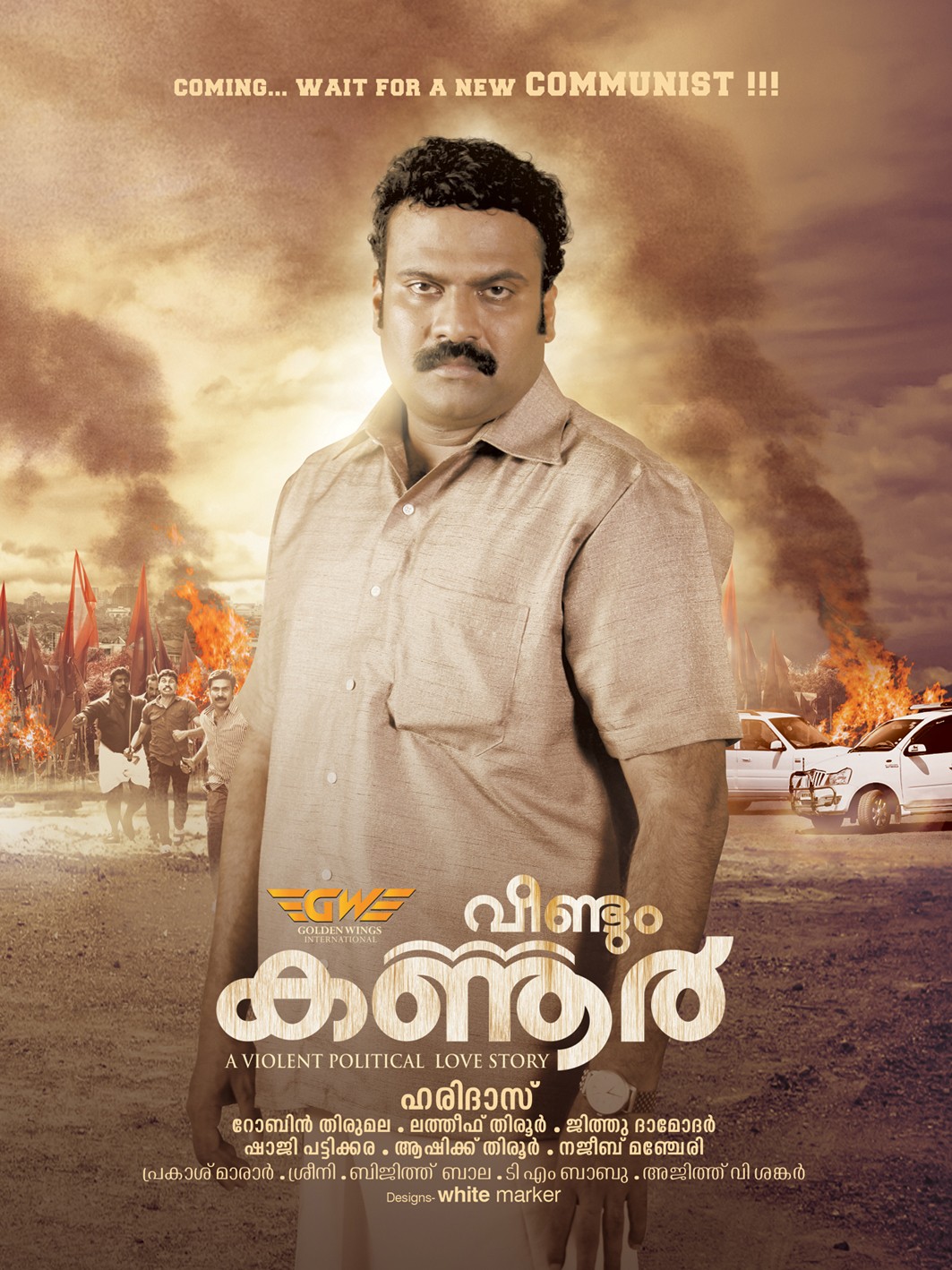 Extra Large Movie Poster Image for Veendum Kannur (#7 of 14)