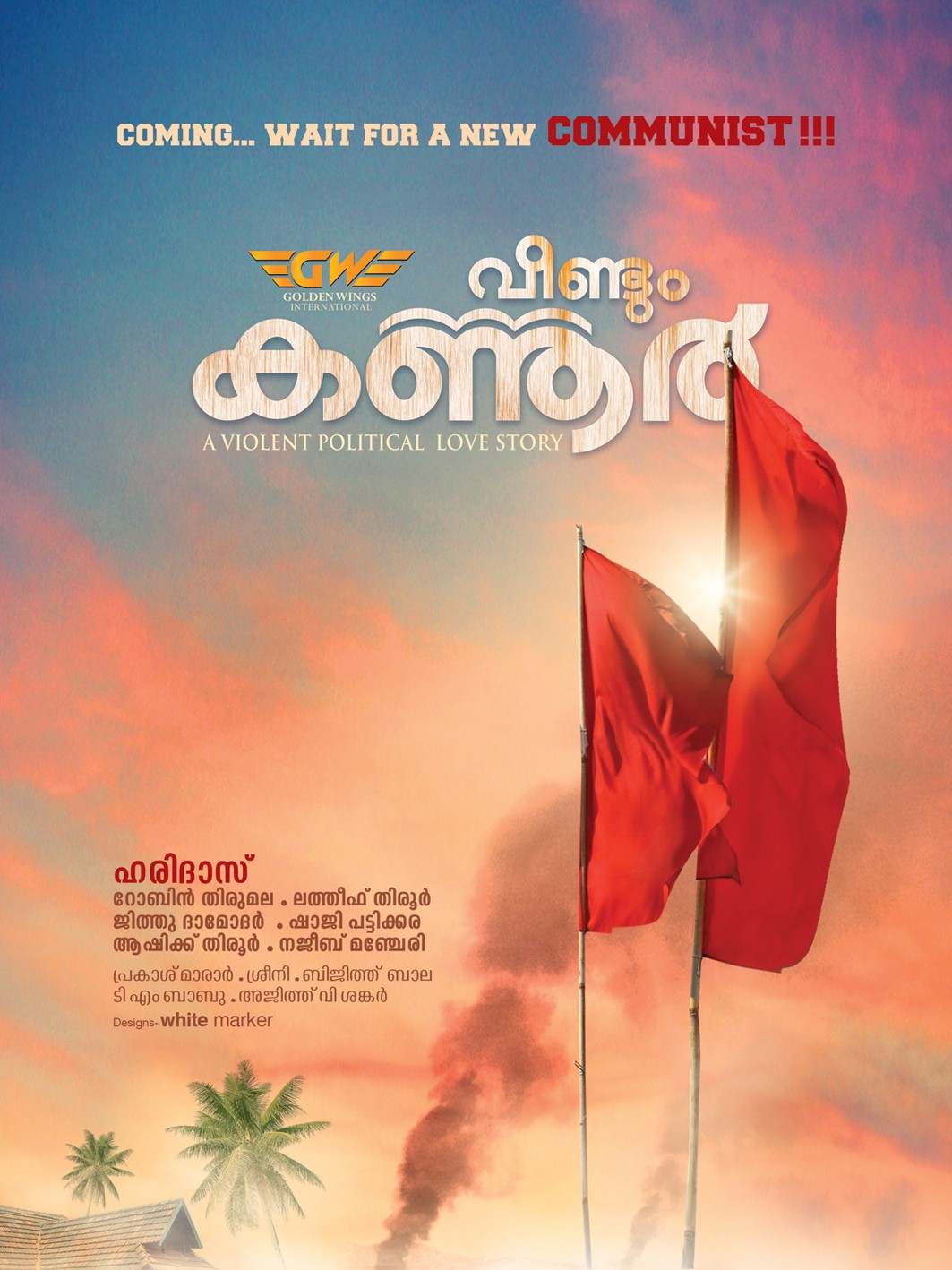 Extra Large Movie Poster Image for Veendum Kannur (#9 of 14)