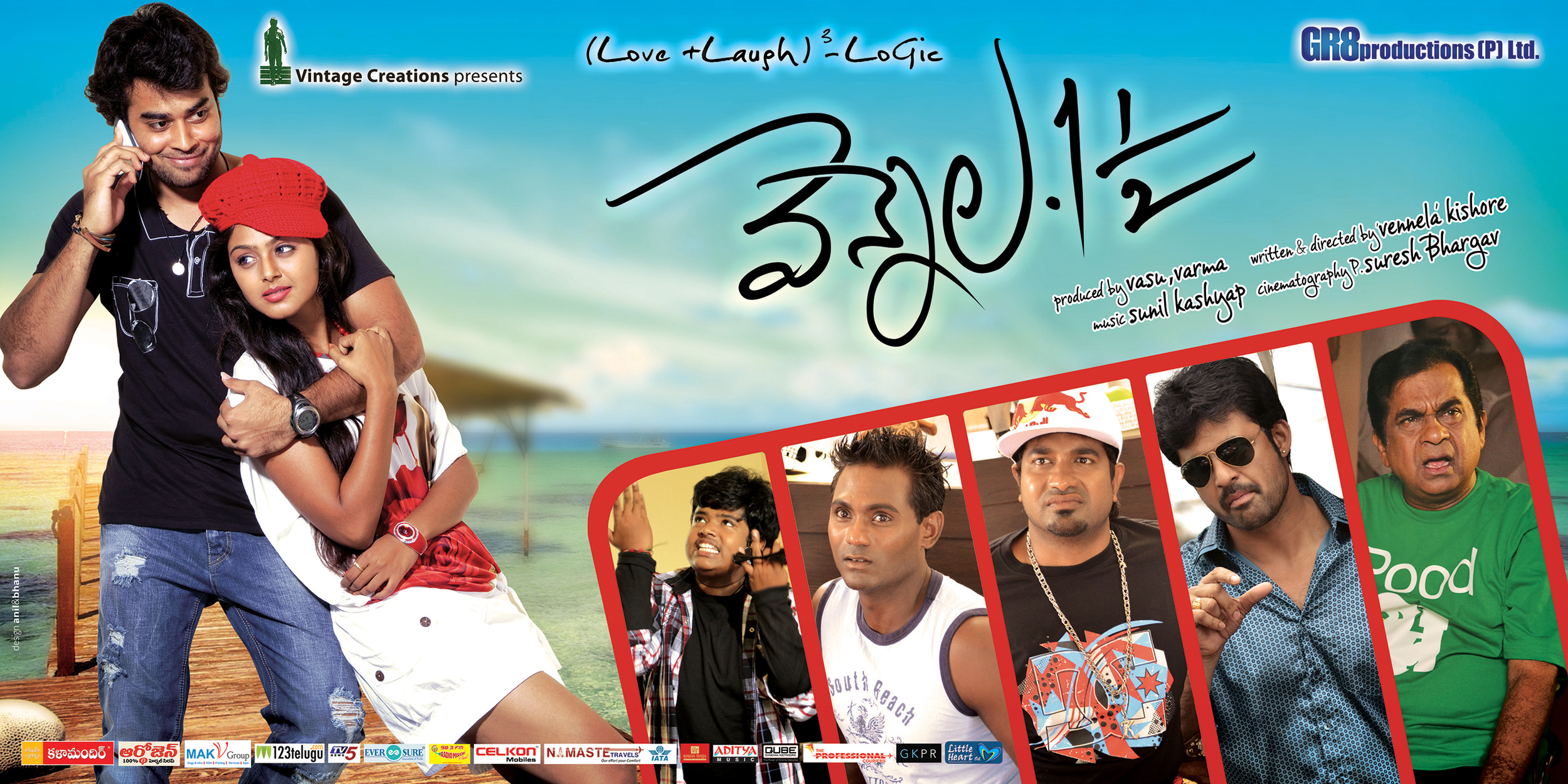 Mega Sized Movie Poster Image for Vennela One and Half (#13 of 15)