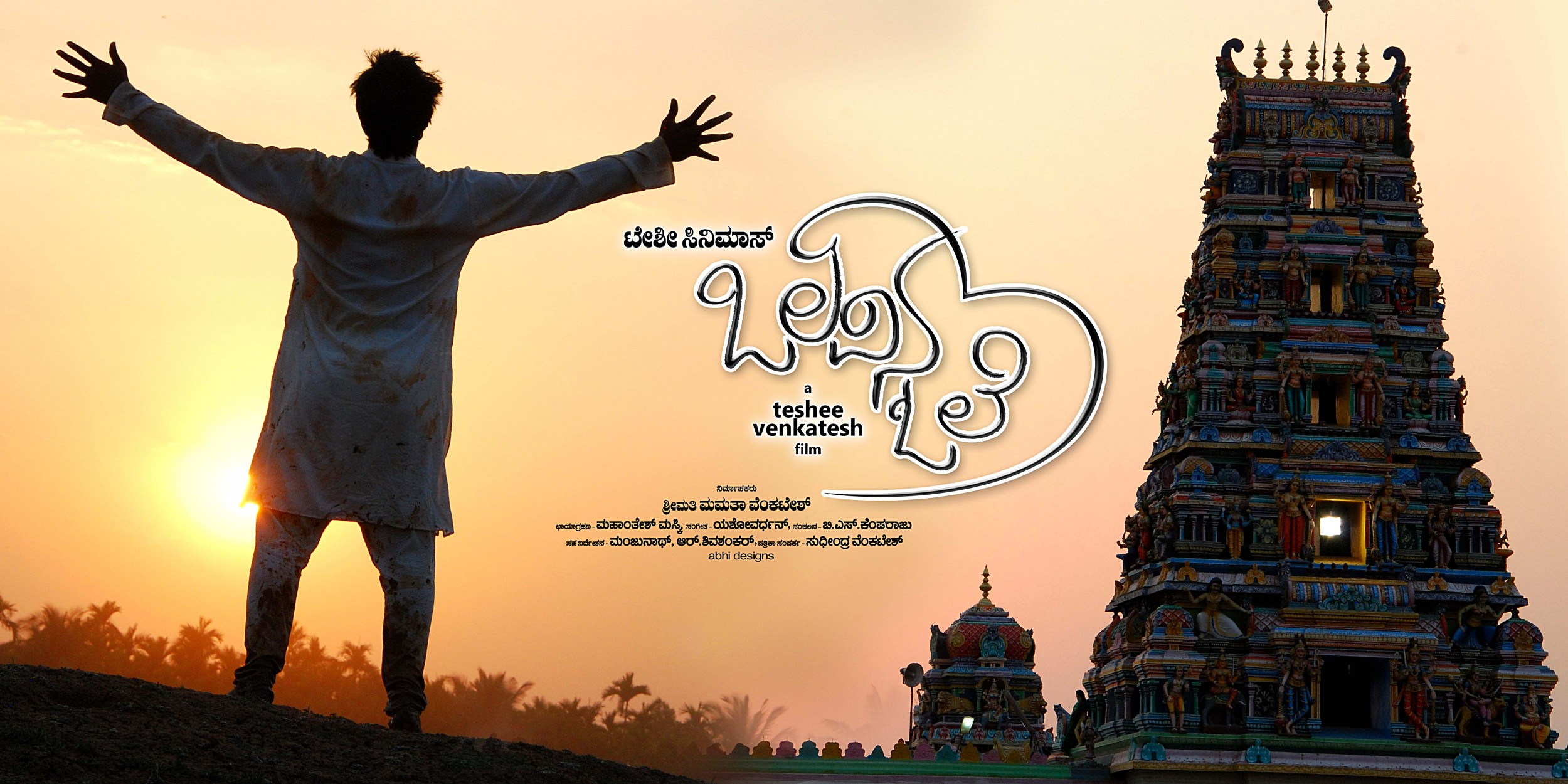 Mega Sized Movie Poster Image for Ziddhi