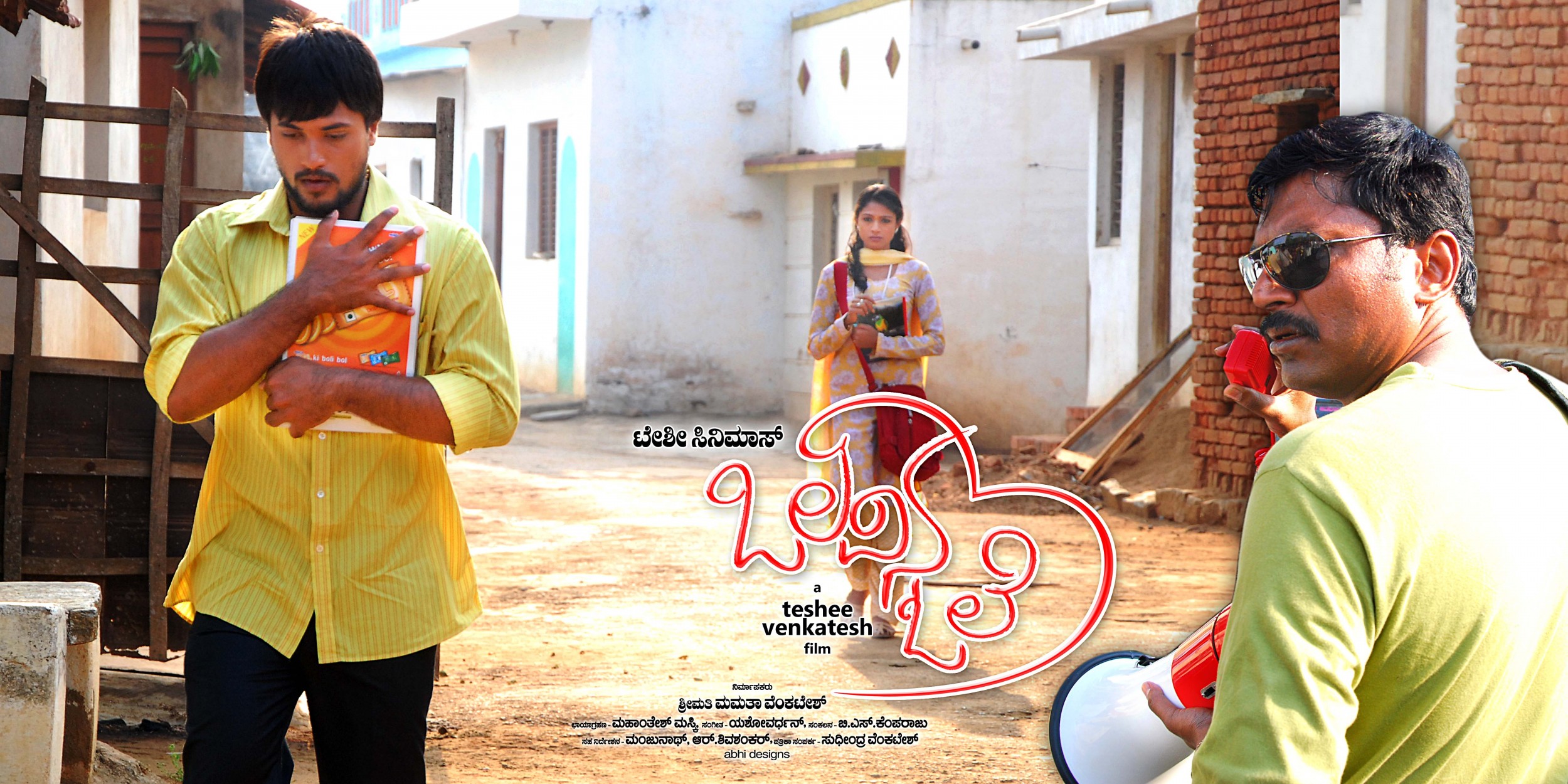 Mega Sized Movie Poster Image for Ziddhi