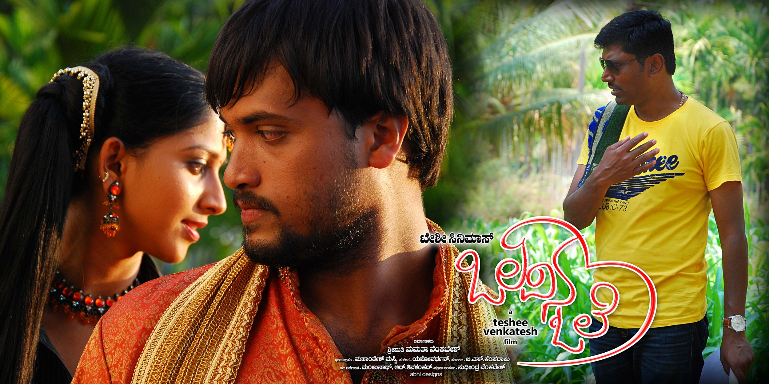 Mega Sized Movie Poster Image for Ziddhi