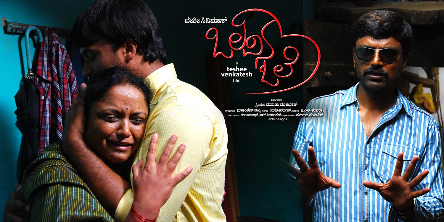 Extra Large Movie Poster Image for Ziddhi