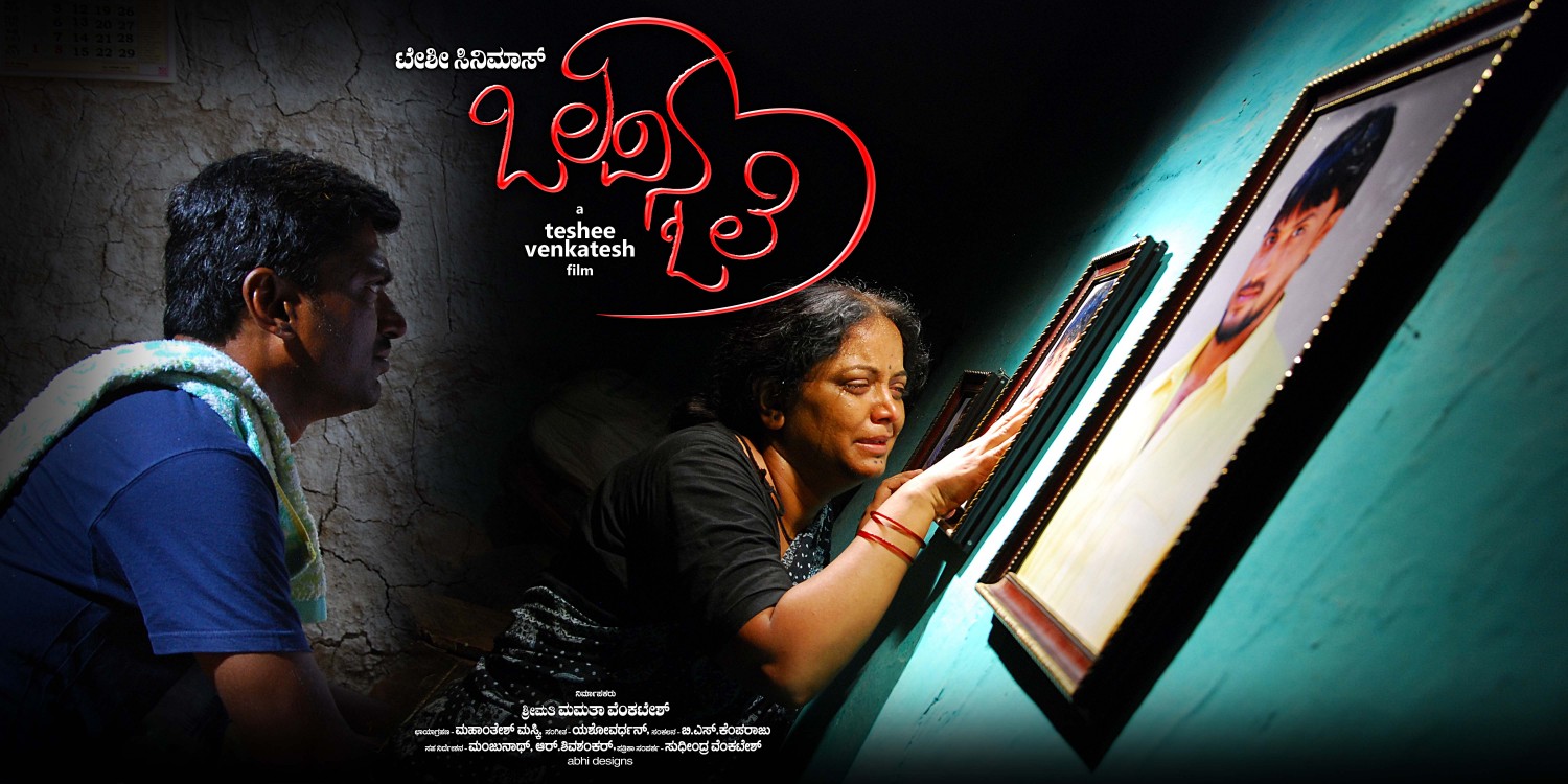 Extra Large Movie Poster Image for Ziddhi