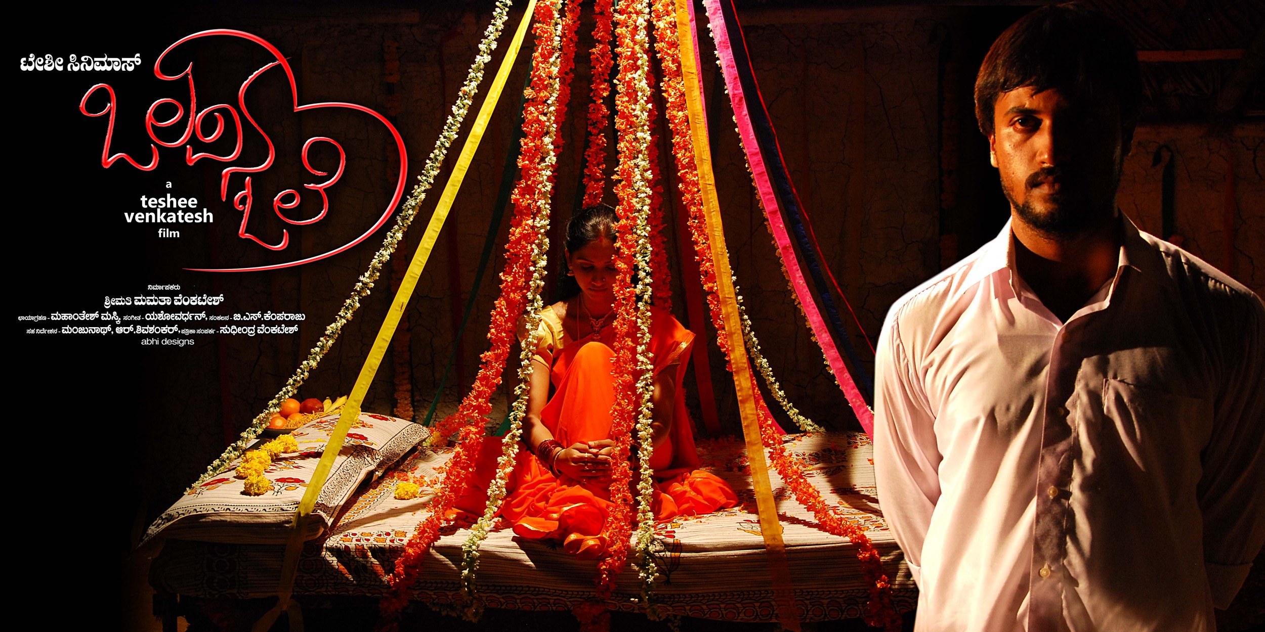Mega Sized Movie Poster Image for Ziddhi