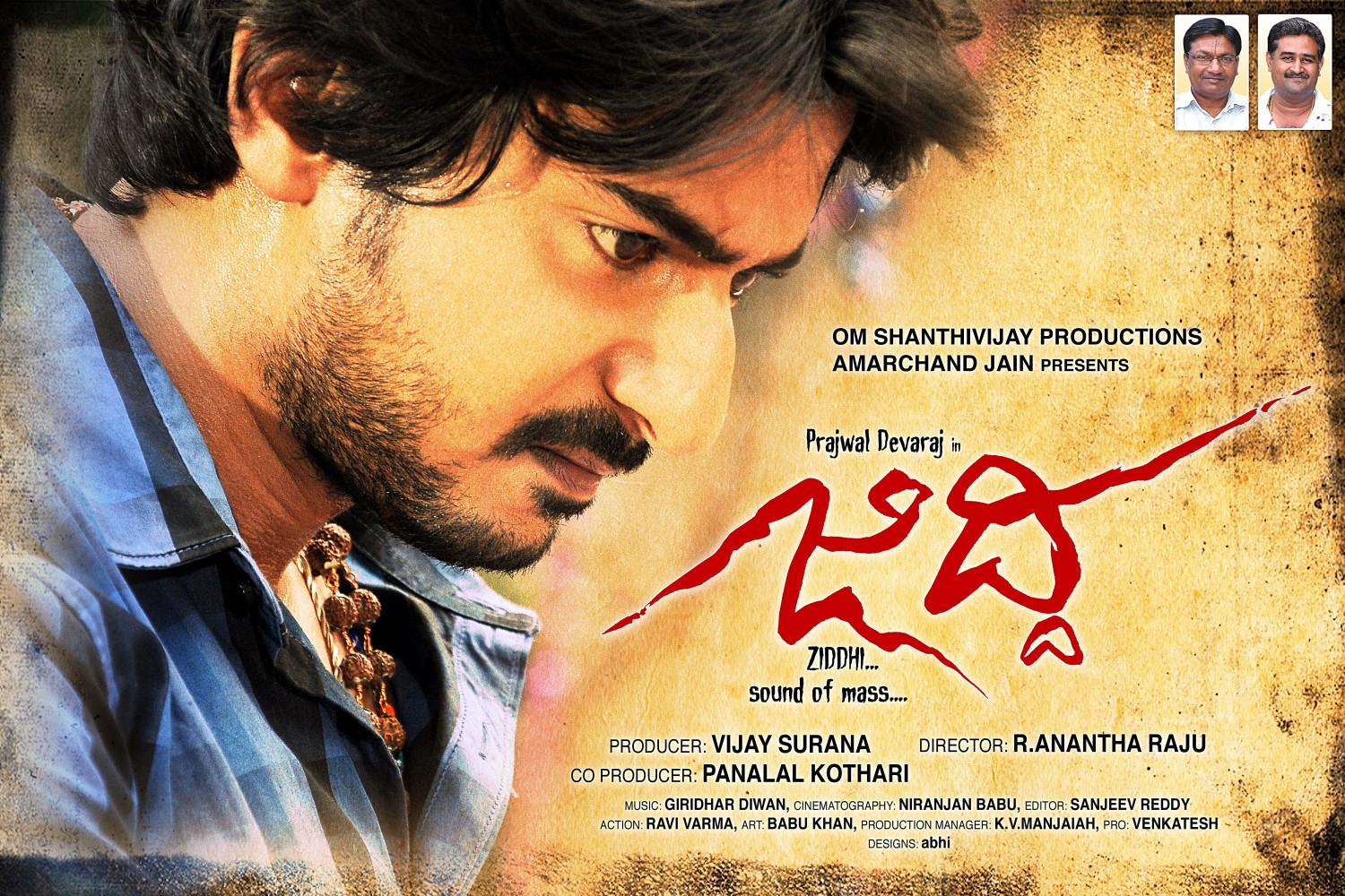 Extra Large Movie Poster Image for Ziddhi