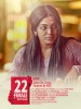 22 Female Kottayam (2012) Thumbnail