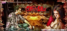 Abhimaan (2012) Thumbnail