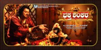 Baktha Shankara (2012) Thumbnail