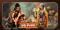 Baktha Shankara (2012) Thumbnail