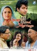 Bhalobasar 2nd Marriage (2012) Thumbnail