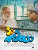 Da Thadiya (2012) Thumbnail
